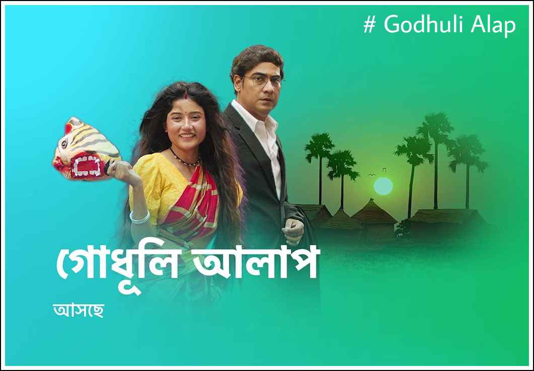 Godhuli Alap Star Jalsha Serial Cast, Actor, Actress, Real Names, Photos, Roles, Telecast Time & more