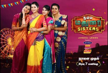 Namma Madurai Sisters (Colors Tamil) Serial - Cast, Actor, Actress, Real Names, Photos, Roles, & more
