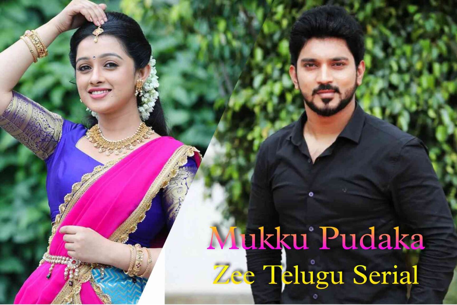 Mukku Pudaka (Zee Telugu) Serial - Cast, Actor, Actress, Real Names, Photos, Roles, Telecast Time & more